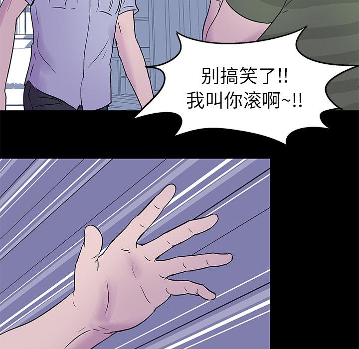 环保四格漫画韩漫全集-24无删减无遮挡章节图片 
