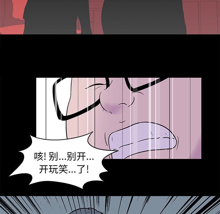 环保四格漫画韩漫全集-24无删减无遮挡章节图片 