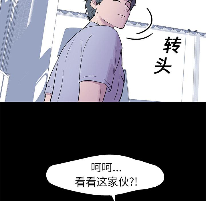 环保四格漫画韩漫全集-24无删减无遮挡章节图片 