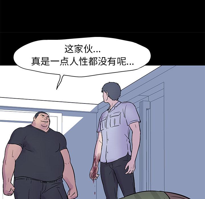 环保四格漫画韩漫全集-24无删减无遮挡章节图片 