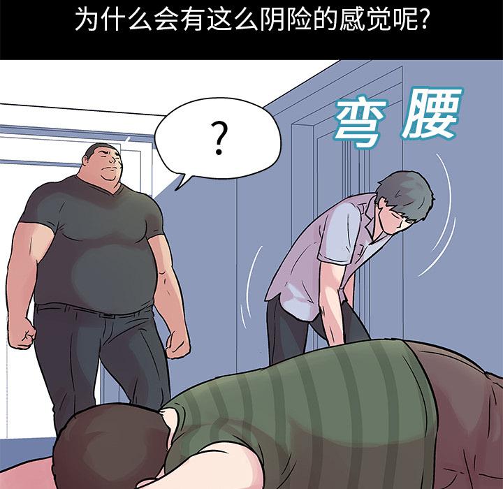 环保四格漫画韩漫全集-25无删减无遮挡章节图片 