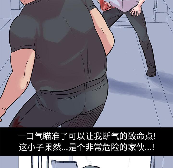 环保四格漫画韩漫全集-25无删减无遮挡章节图片 