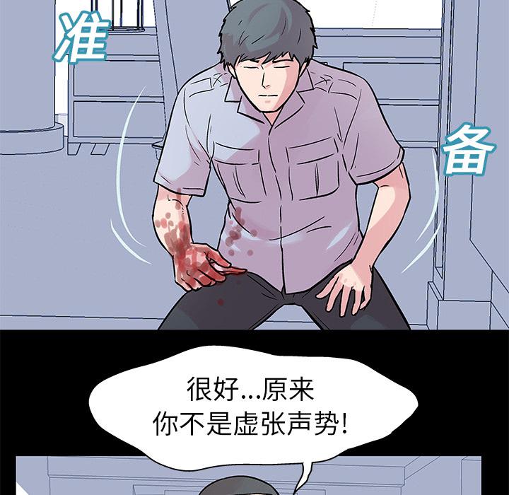 环保四格漫画韩漫全集-25无删减无遮挡章节图片 