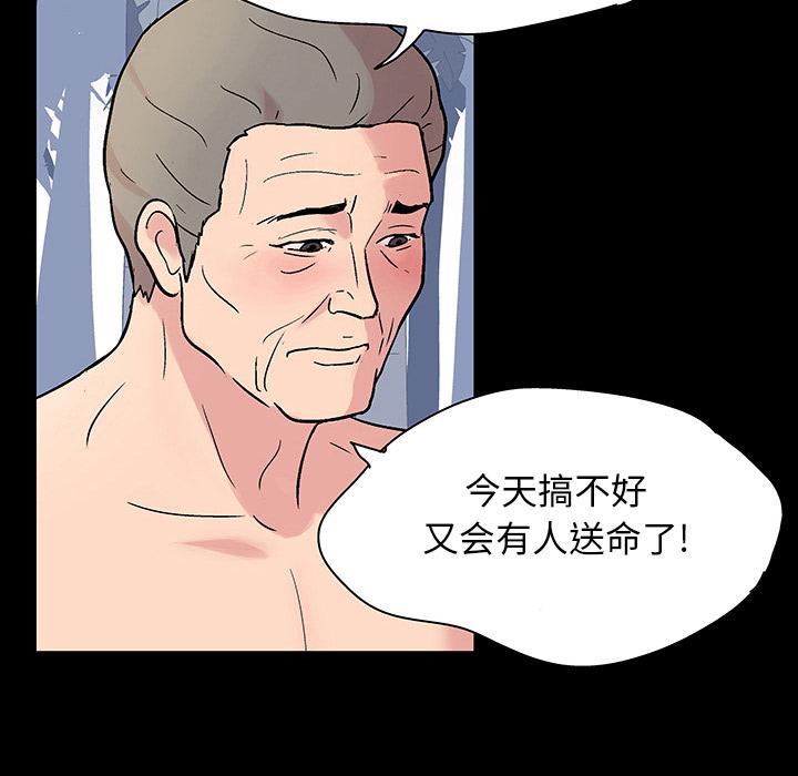 环保四格漫画韩漫全集-25无删减无遮挡章节图片 