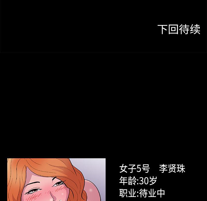 环保四格漫画韩漫全集-25无删减无遮挡章节图片 