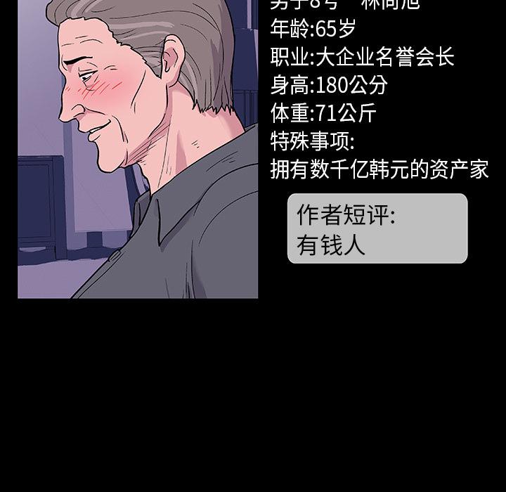 环保四格漫画韩漫全集-25无删减无遮挡章节图片 