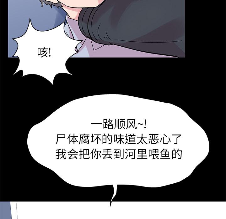 环保四格漫画韩漫全集-26无删减无遮挡章节图片 
