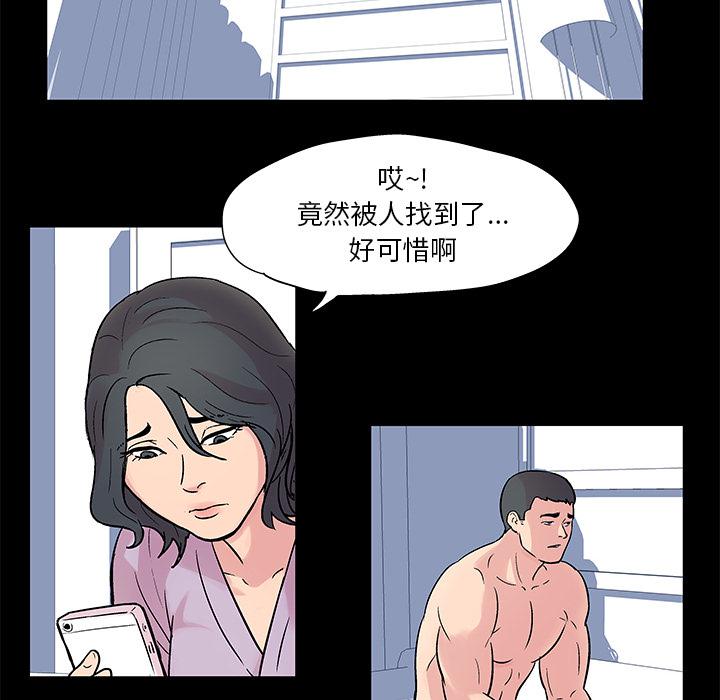 环保四格漫画韩漫全集-26无删减无遮挡章节图片 