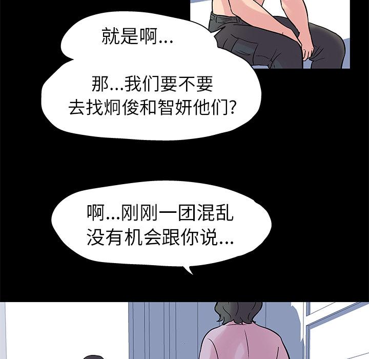 环保四格漫画韩漫全集-26无删减无遮挡章节图片 
