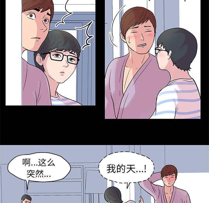环保四格漫画韩漫全集-26无删减无遮挡章节图片 