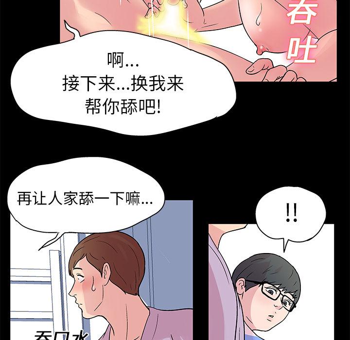 环保四格漫画韩漫全集-26无删减无遮挡章节图片 