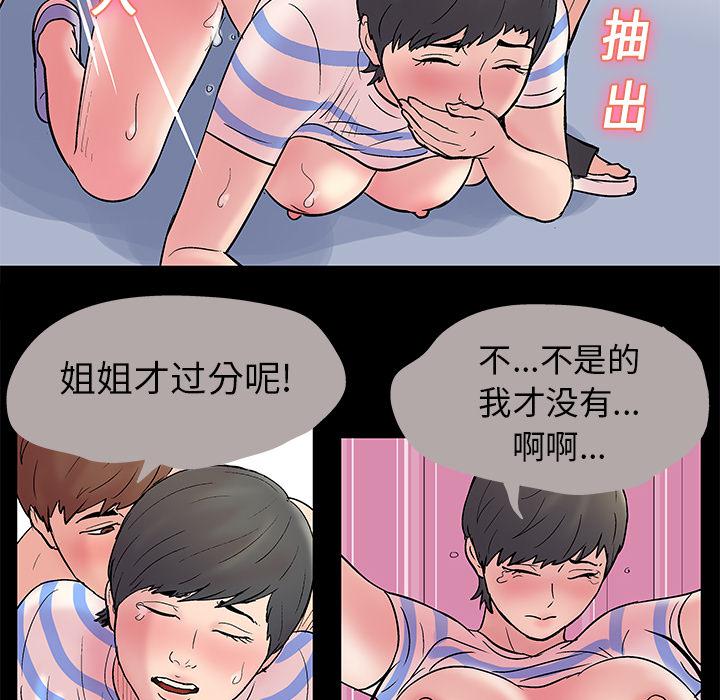 环保四格漫画韩漫全集-26无删减无遮挡章节图片 