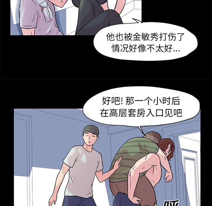 环保四格漫画韩漫全集-27无删减无遮挡章节图片 