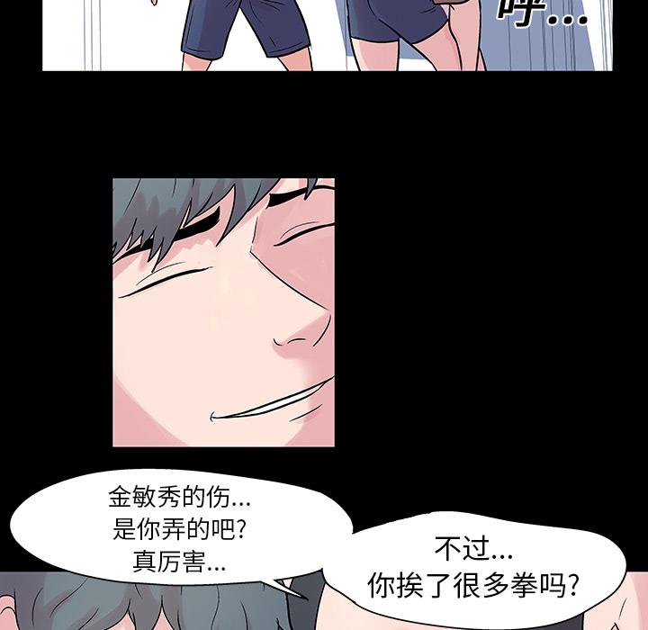 环保四格漫画韩漫全集-27无删减无遮挡章节图片 