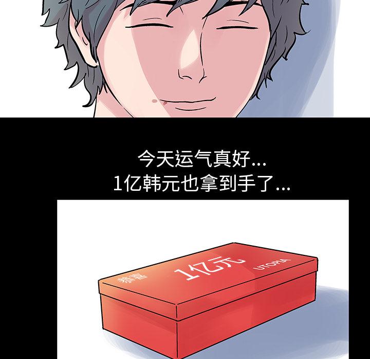 环保四格漫画韩漫全集-27无删减无遮挡章节图片 