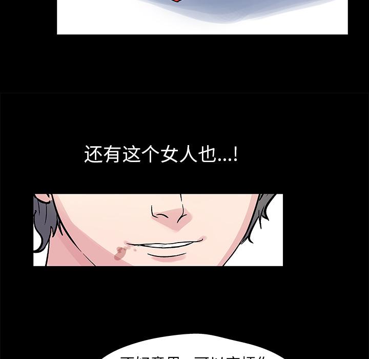 环保四格漫画韩漫全集-27无删减无遮挡章节图片 