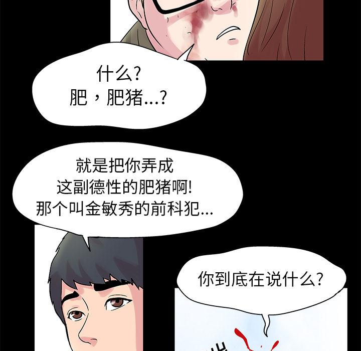 环保四格漫画韩漫全集-27无删减无遮挡章节图片 