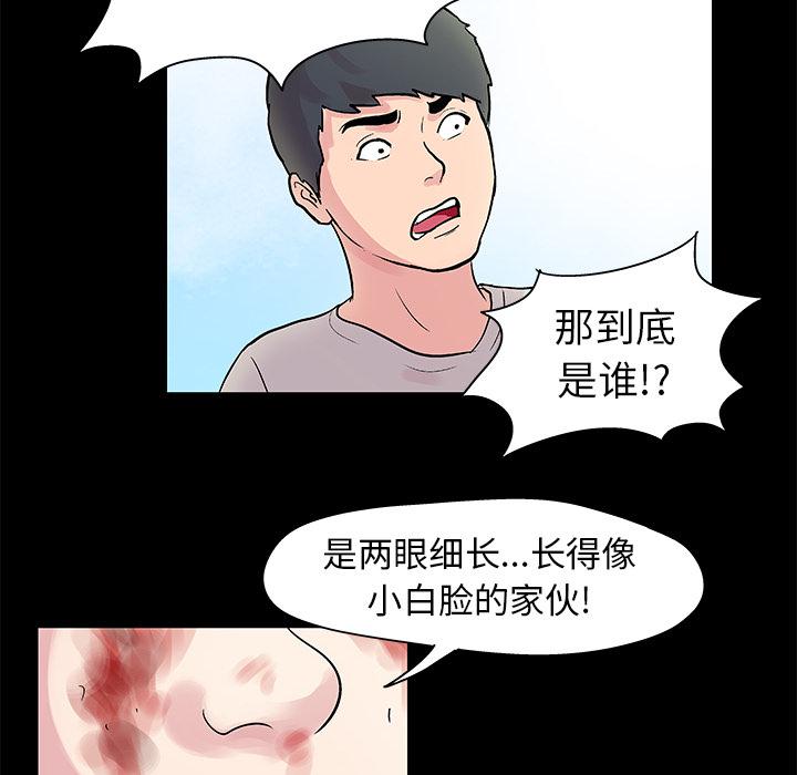 环保四格漫画韩漫全集-27无删减无遮挡章节图片 