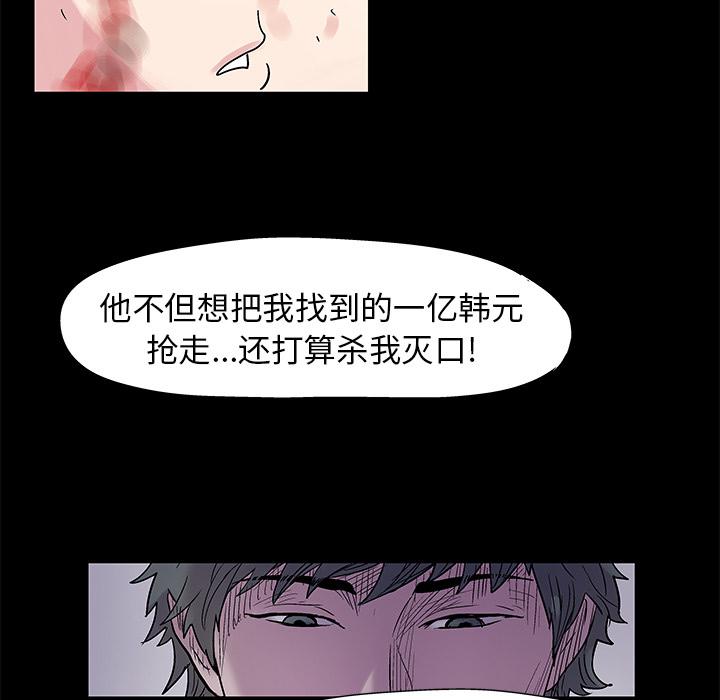 环保四格漫画韩漫全集-27无删减无遮挡章节图片 