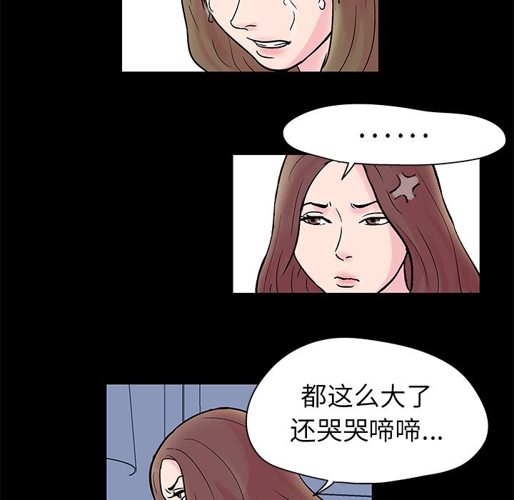 环保四格漫画韩漫全集-28无删减无遮挡章节图片 