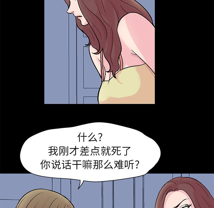 环保四格漫画韩漫全集-28无删减无遮挡章节图片 
