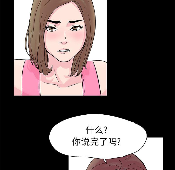 环保四格漫画韩漫全集-28无删减无遮挡章节图片 
