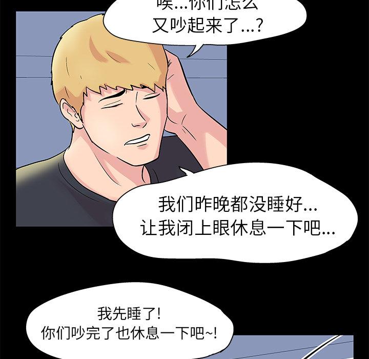 环保四格漫画韩漫全集-28无删减无遮挡章节图片 