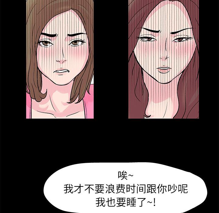 环保四格漫画韩漫全集-28无删减无遮挡章节图片 