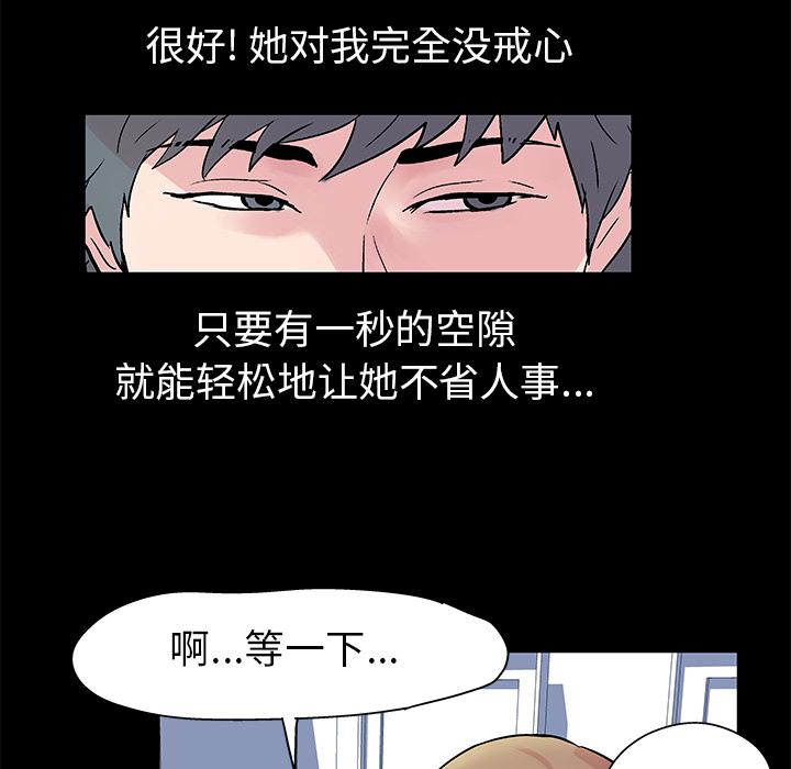 环保四格漫画韩漫全集-28无删减无遮挡章节图片 