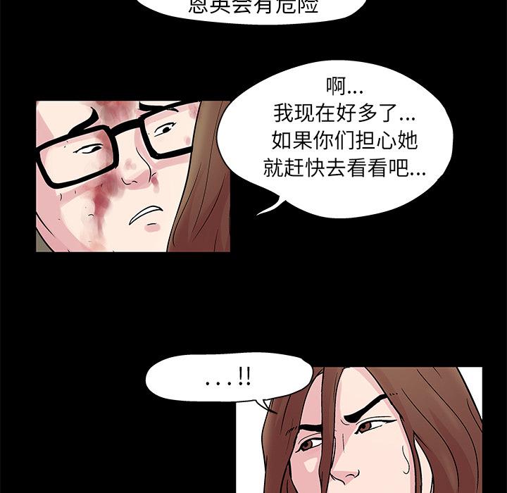 环保四格漫画韩漫全集-28无删减无遮挡章节图片 