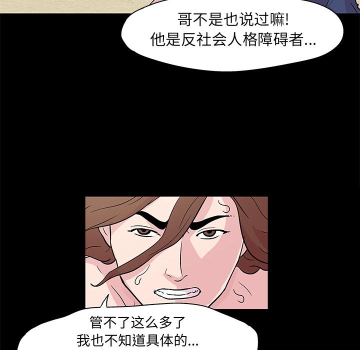 环保四格漫画韩漫全集-28无删减无遮挡章节图片 