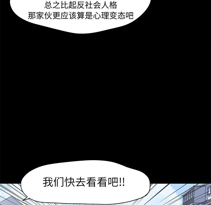 环保四格漫画韩漫全集-28无删减无遮挡章节图片 