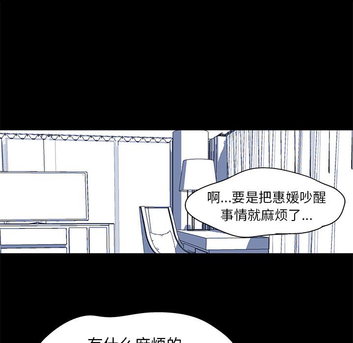 环保四格漫画韩漫全集-29无删减无遮挡章节图片 