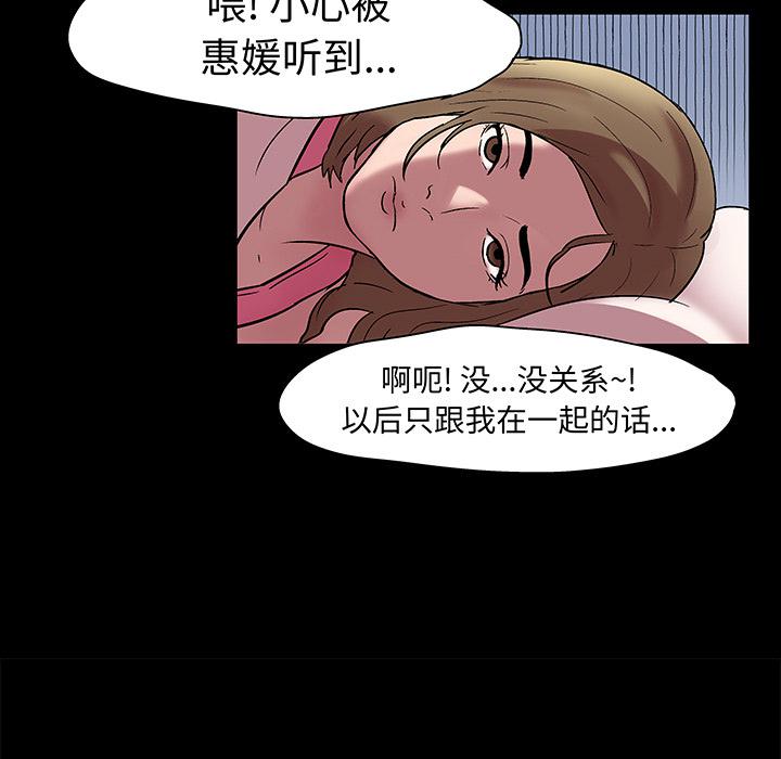 环保四格漫画韩漫全集-29无删减无遮挡章节图片 