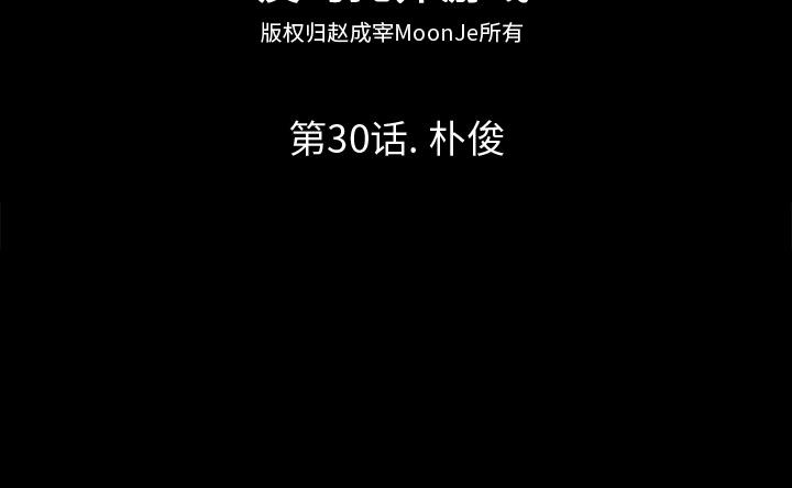环保四格漫画韩漫全集-30无删减无遮挡章节图片 