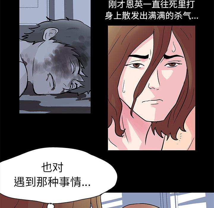 环保四格漫画韩漫全集-31无删减无遮挡章节图片 