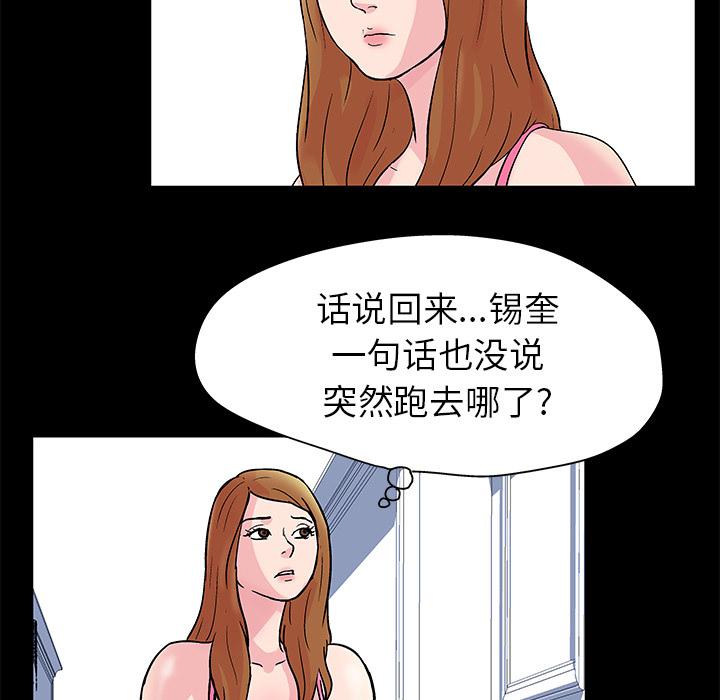 环保四格漫画韩漫全集-31无删减无遮挡章节图片 