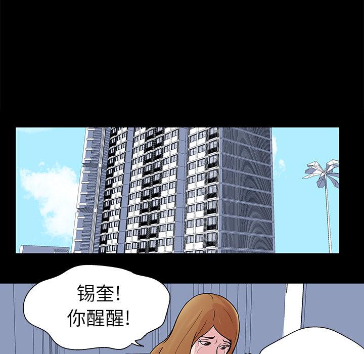 环保四格漫画韩漫全集-32无删减无遮挡章节图片 