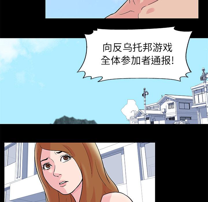 环保四格漫画韩漫全集-32无删减无遮挡章节图片 