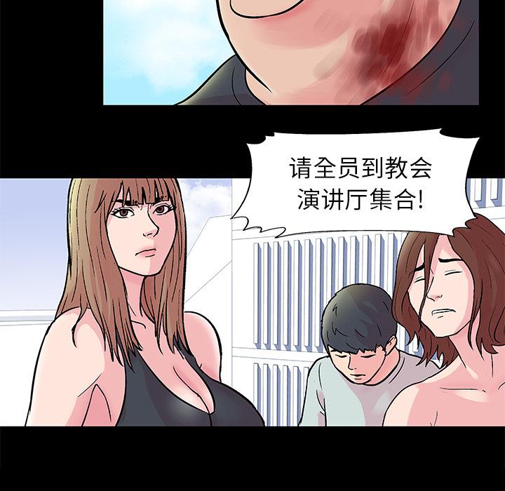 环保四格漫画韩漫全集-32无删减无遮挡章节图片 