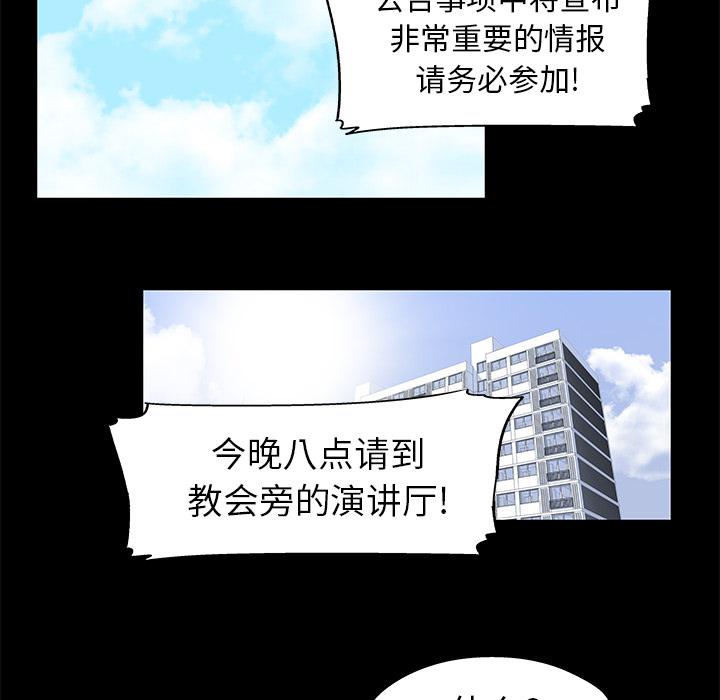 环保四格漫画韩漫全集-33无删减无遮挡章节图片 