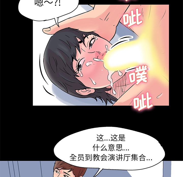 环保四格漫画韩漫全集-33无删减无遮挡章节图片 