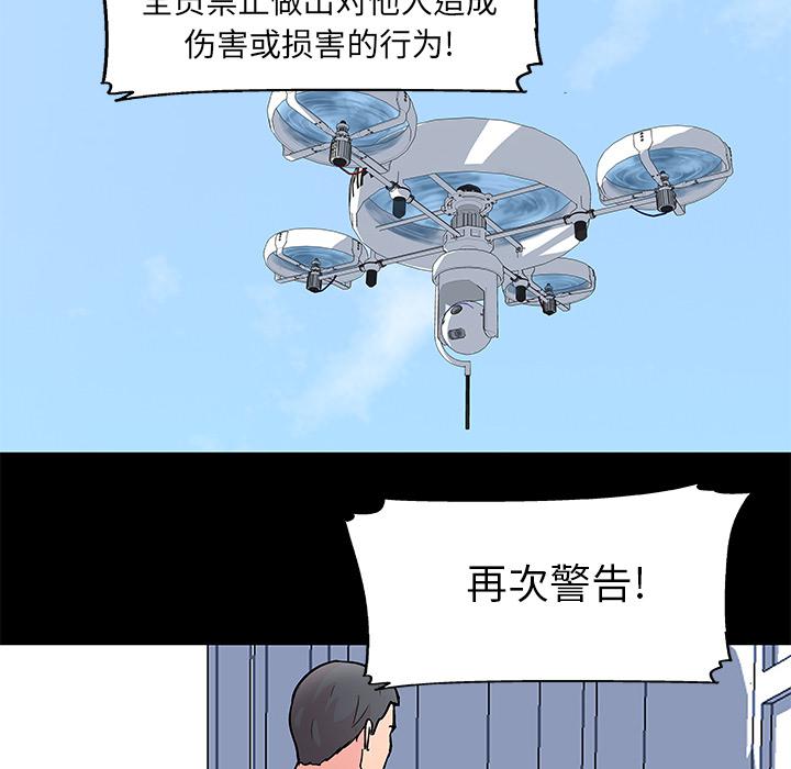 环保四格漫画韩漫全集-33无删减无遮挡章节图片 