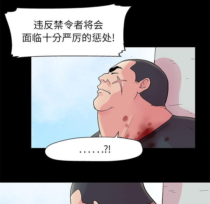 环保四格漫画韩漫全集-33无删减无遮挡章节图片 