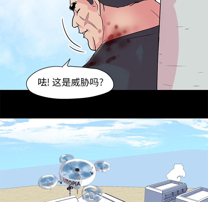 环保四格漫画韩漫全集-33无删减无遮挡章节图片 