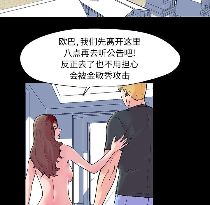 环保四格漫画韩漫全集-33无删减无遮挡章节图片 