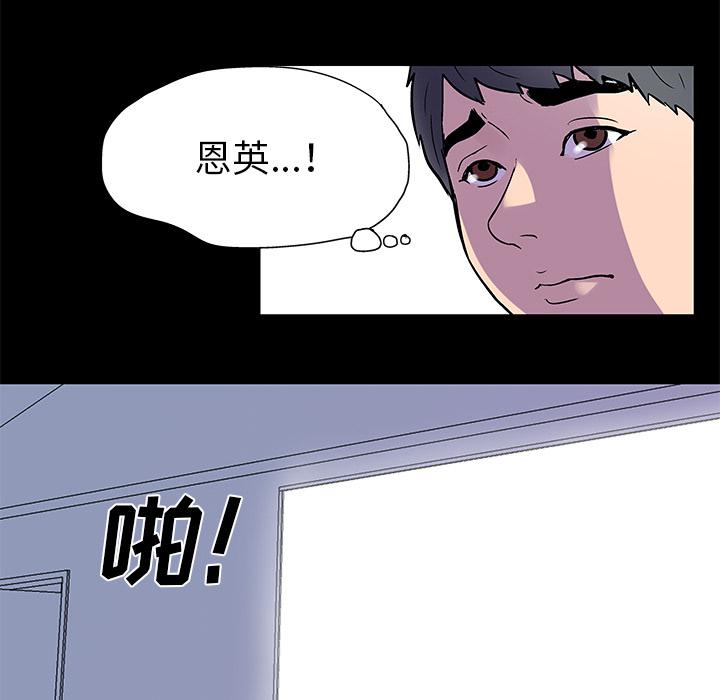 环保四格漫画韩漫全集-33无删减无遮挡章节图片 