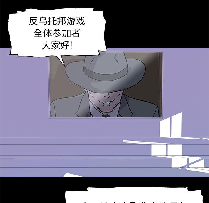 环保四格漫画韩漫全集-33无删减无遮挡章节图片 
