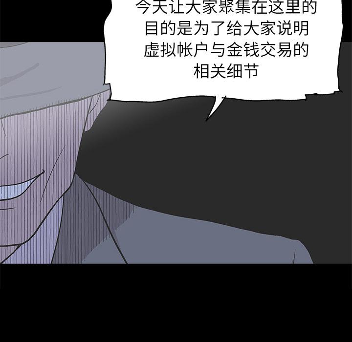 环保四格漫画韩漫全集-33无删减无遮挡章节图片 