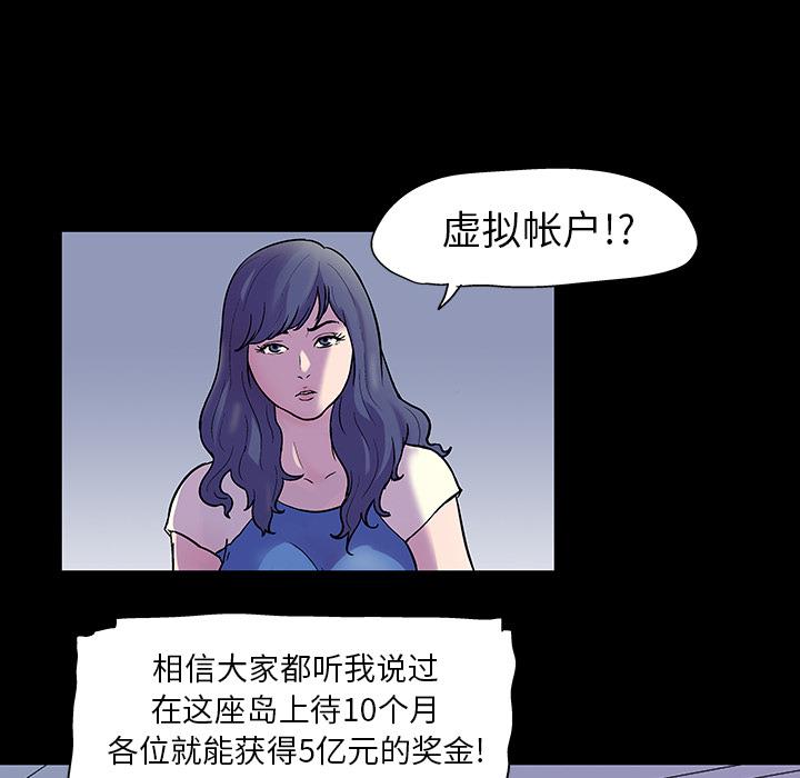 环保四格漫画韩漫全集-33无删减无遮挡章节图片 